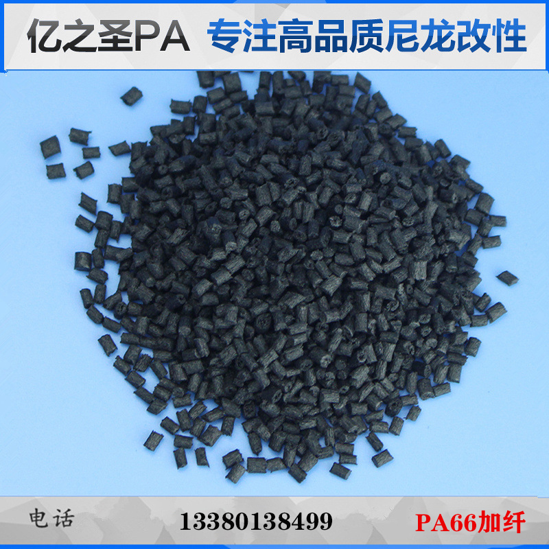 东丽 PA66 3101T 20%碳纤增强 高强度 导电级 